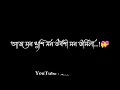 Aj Ronge Ronge Rongin Hobo Tahsan Tasniya Farin
