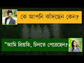Sad Love Story Premer Kotha