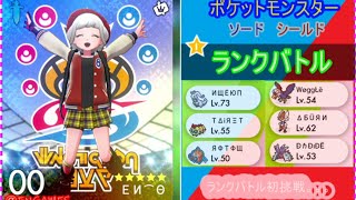 【ポケモン剣盾】ランクバトル初挑戦プレイ【女性実況】