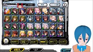 【対魔忍RPGX】詫び石の量が凄かったのでガチャ感度が3000倍になりました。