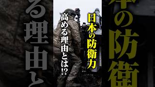日本が防衛費を増やすから、戦争になる本当にそうでしょうか?