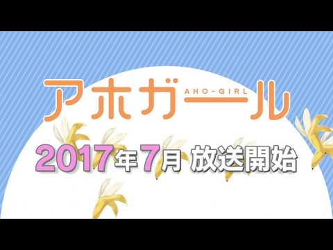 Aho Girl Preview
