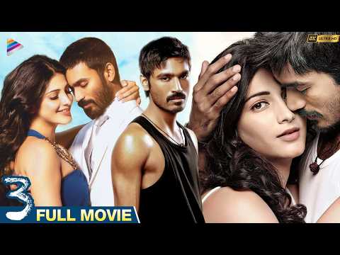 3 Telugu Full Movie 4K | Dhanush | Shruti Haasan | Siva Karthikeyan | Anirudh | Telugu New Movies