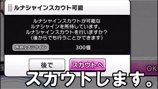【デレステ】大学生Pの毎日60ガシャ Part88【ガシャ実況】