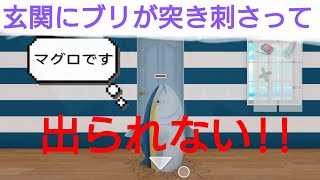 ハワイで閉じ込められたので脱出する［ゲーム実況］