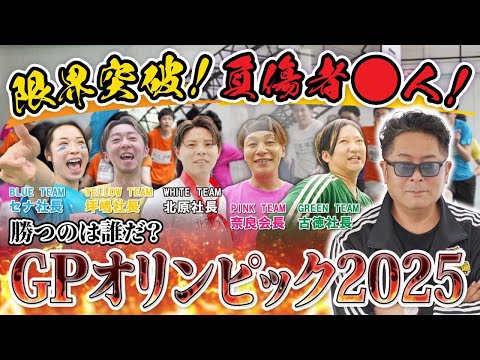 児童教育学科 【激闘】今年は総勢180名で大運動会開催しました【見るゾス】