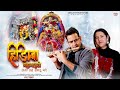 Hidimba Mahamaiye Arjun Mohto Aanchal Rana Ajay Thakur Tejinder Negi Himalayan Hearts