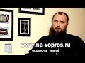 Приличная одежда. Священник Максим Каскун 