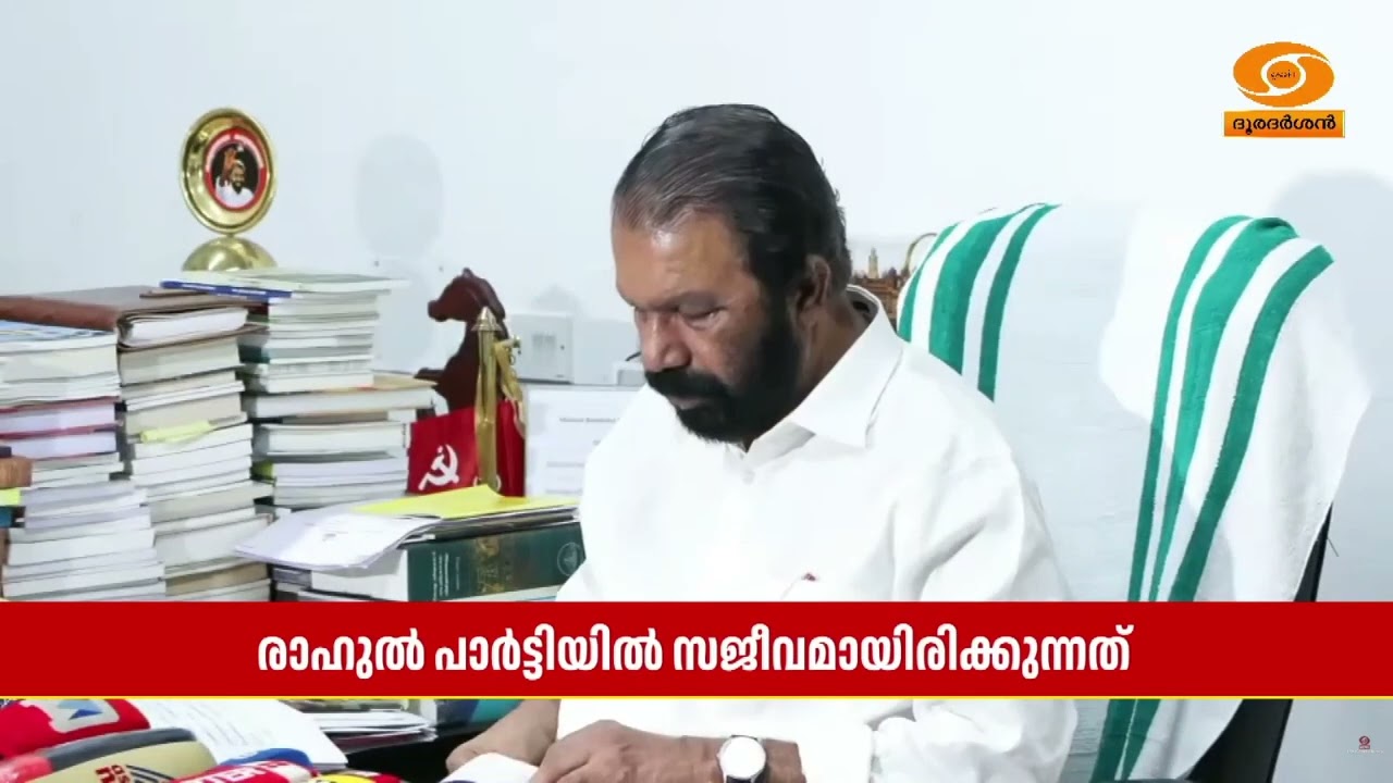 രാഹുൽ ഇപ്പോഴും പാർട്ടിയിൽ സജീവം; കേരളത്തിലെ സ്ത്രീ?