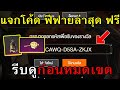ฟีฟายฟรี