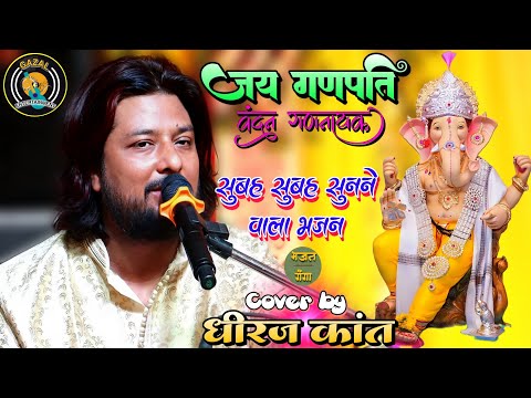 जय गणपति वंदन गणनायक लिरिक्स