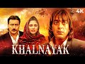 KHALNAYAK खलनायक BLOCKBUSTER MOVIE Sanjay Dutt Jackie Shroff Madhuri Neena Gupta