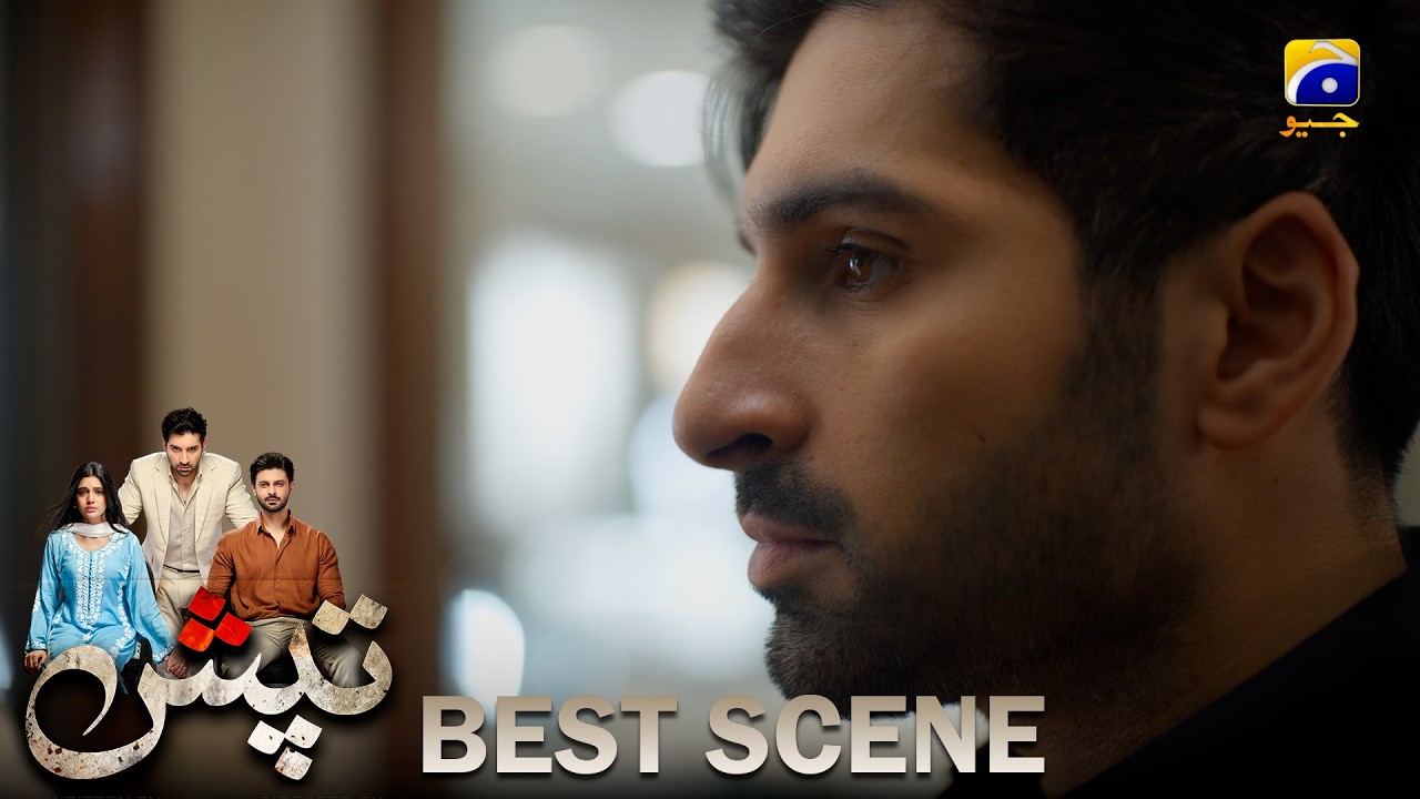 Tapish Episode 22 | 𝐁𝐞𝐬𝐭 𝐒𝐜𝐞𝐧𝐞 𝟎𝟐 | Muneeb Butt - Laiba Khan - Saad Qureshi | HAR PAL GEO