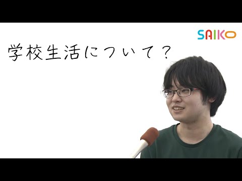 機械工学科 構内インタビュー「学校生活について？」（埼玉工業大学）
