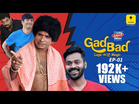 Gadbad- Episode 1| Tulu Web Series |Ft. Aravind Bolar, Bhojaraj  Vamanjoor, Arjun Kapikad | Talkies