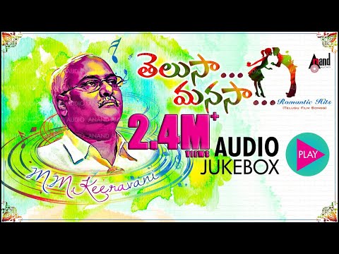 Thelusa Manasa | M.M.Keeravani - Romantic hits | Telugu Audio Jukebox | Telugu Hit Songs