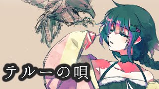 - テルーの唄 / 手嶌葵 (COVER) #歌ってみた #Vtuber #今和間田せぃが