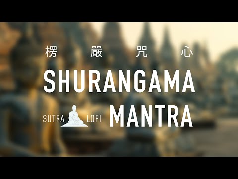 楞嚴咒心 Shurangama Mantra