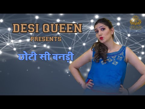 छोटी सी बनड़ी — watch video