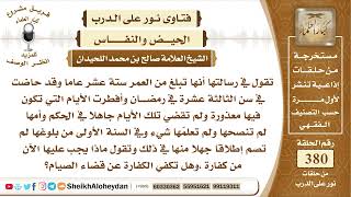 4775  - حكم قضاء البنت أياما من رمضان أتاها الحيض في عمر الثالثة عشر -  نور على الدرب image