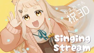 【ショート歌枠】うおおおおおおおおおお！！！Singing Stream【にじさんじ/町田ちま】