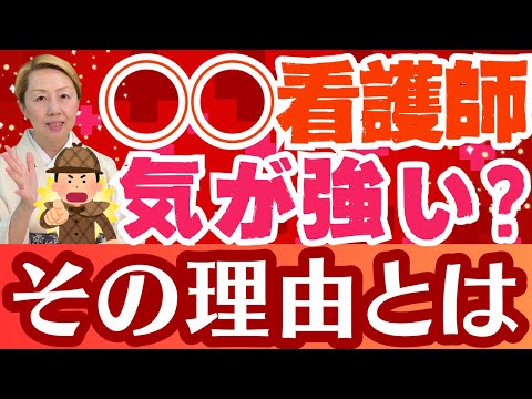 【手術室看護師】気が強い？病棟看護師と仲が悪いって本当？真実を語ります【シンカ】