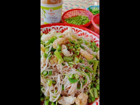 ข้าวปุ้นซาว แซ่บคักๆ