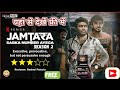 How To Download Netflix Latest Webseries JAMTARA Watch All Episodes Download Free