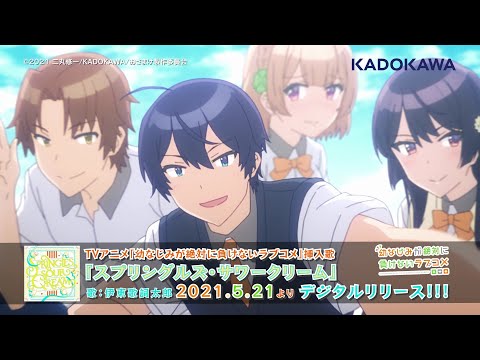 Video thumbnail for スプリングルズ・サワークリーム (SPRINGLES SOUR CREAM)