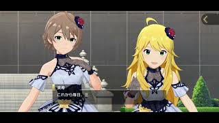 最上級：俺たちのインビテーション　プロローグ&DAY1
