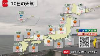 6月10日の天気