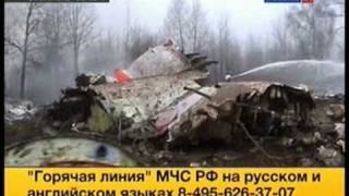 preview picture of video 'In Russia, the plane crashed the President of Poland'
