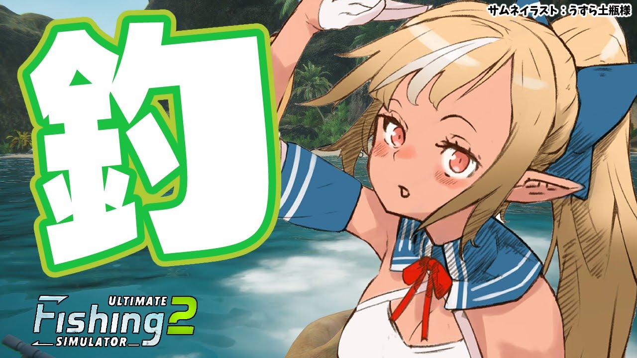 【Ultimate Fishing Simulator 2】夜釣りでもしますか！🎣【不知火フレア/ホロライブ】
