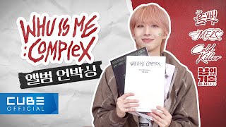 HUI 1st Mini Album [WHU IS ME : Complex] Album Unboxing