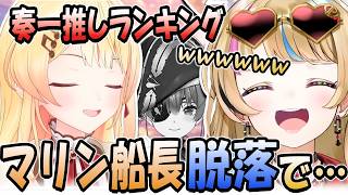 【切り抜き】ママ作りに励む奏も”おかん”は求めてないらしい？【尾丸ポルカ/音乃瀬奏】#ホロライブ