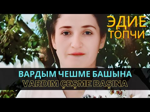 "Вардым чешме башына" | "Vardım çeşme başına" - Эдие Топчи | Ediye Topçi  #CrimeanTatarMusic