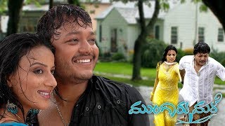 Mungaru Male Full Movie  Kannada Romantic Film  Ga