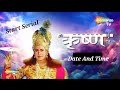 Shemaroo TV Start Serial Shree Krishna Date And Time