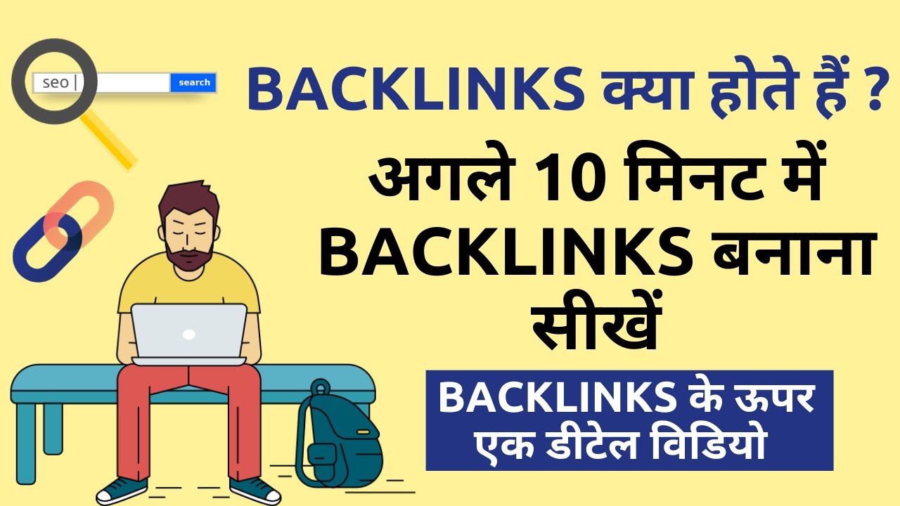 How to create backlinks for blog | Backlinks kaise banaye | Backlinks kya hote hai | Prabhat Thakur