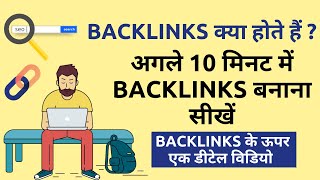 How to create backlinks for blog | Backlinks kaise banaye | Backlinks kya hote hai | Prabhat Thakur