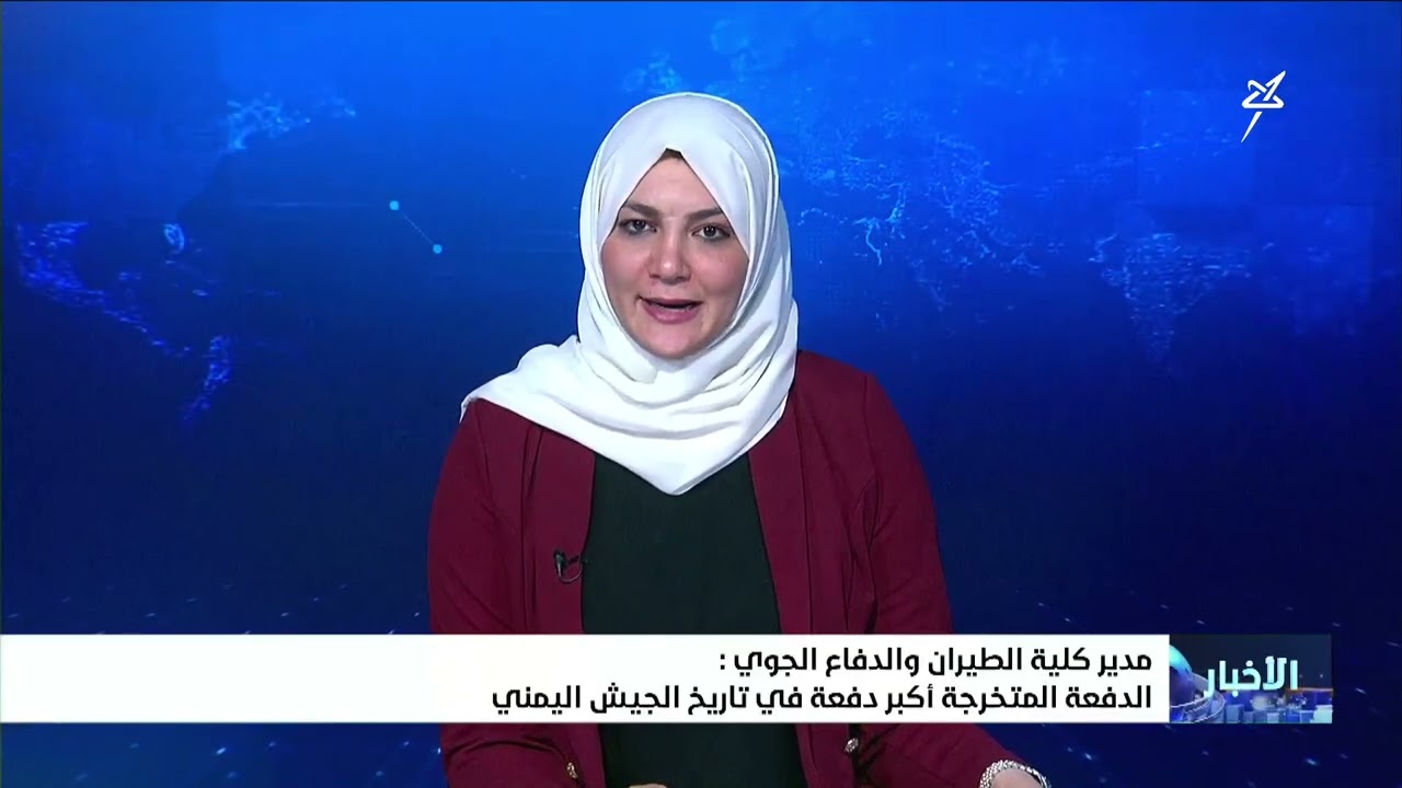 نشرة الأخبار الرابعة مساءً 23-5-2026