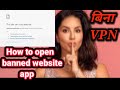 How To Open Banned Website Without VPN Banned Website Aur App Khole Bina Vpn New Trick