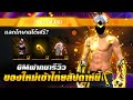 โปรเพชร free fire 2023