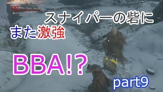 【SEKIRO】【蛇の目　シラフジ】鉄砲砦のBBA、またこれが強いんだなぁ
