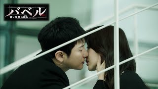 パク・シフ主演「バベル～愛と復讐の螺旋～」4月3日DVDリリース！