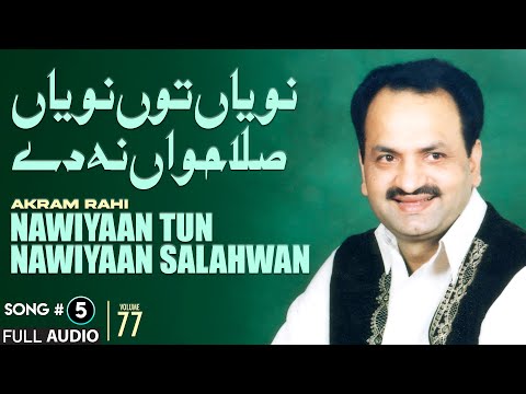Nawiyaan Tun Nawiyaan Salahwan - FULL AUDIO SONG - Akram Rahi (2004)
