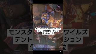 おっちゃんとアイルーの日常【モンスターハンターワイルズ】