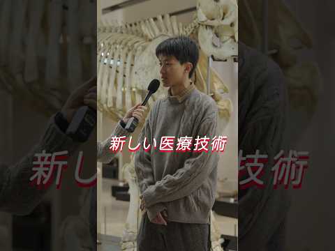日大の学長がいく！生物資源科学部で突撃インタビュー！