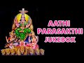 Aathi Parasakthi Jukebox Classic Tamil Devotional Movie Navratrispecial