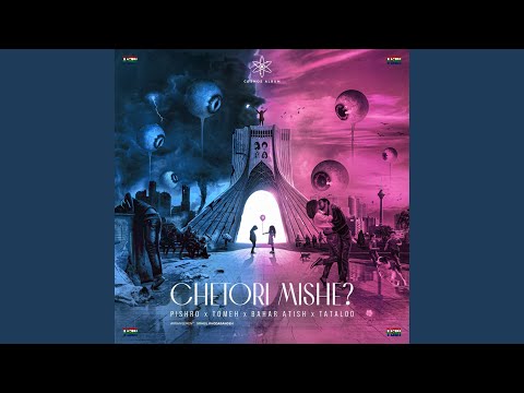 Chetori Mishe (feat. Reza Pishro, Tomeh & Bahar Atish)